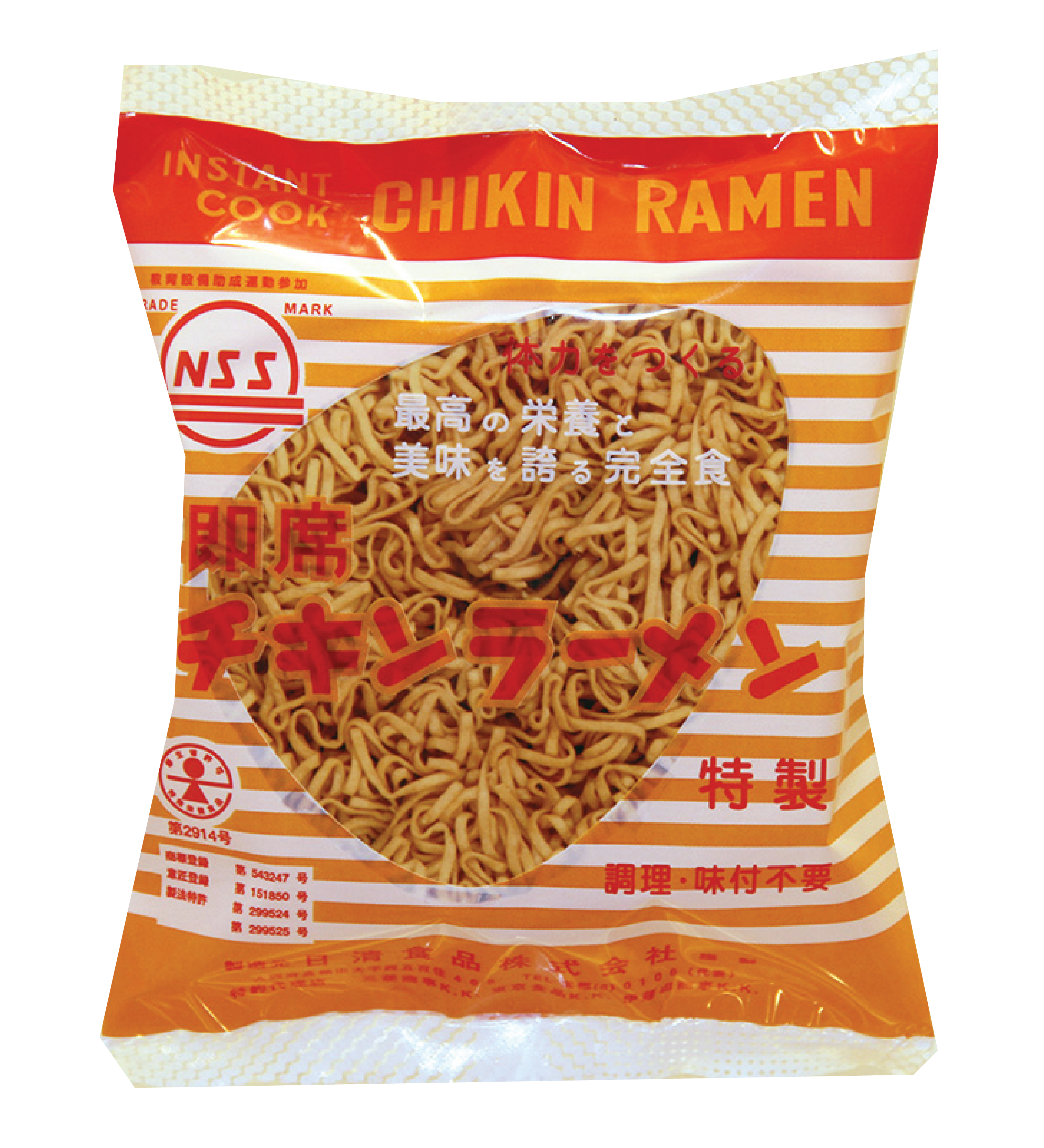 first ramen